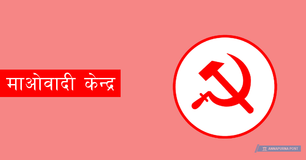 सुर्खेतको बराहताल गाउँ पालिका वडानं १, २ र ३ को मतगणाना सकिदा माओवादीको अग्रता कायमै
