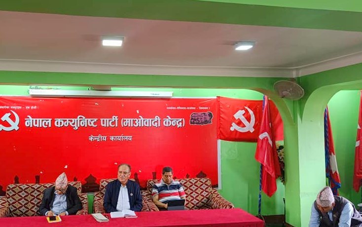 चुनावको अन्तर्घात जान्‍न माओवादीले बनायो समिति ।