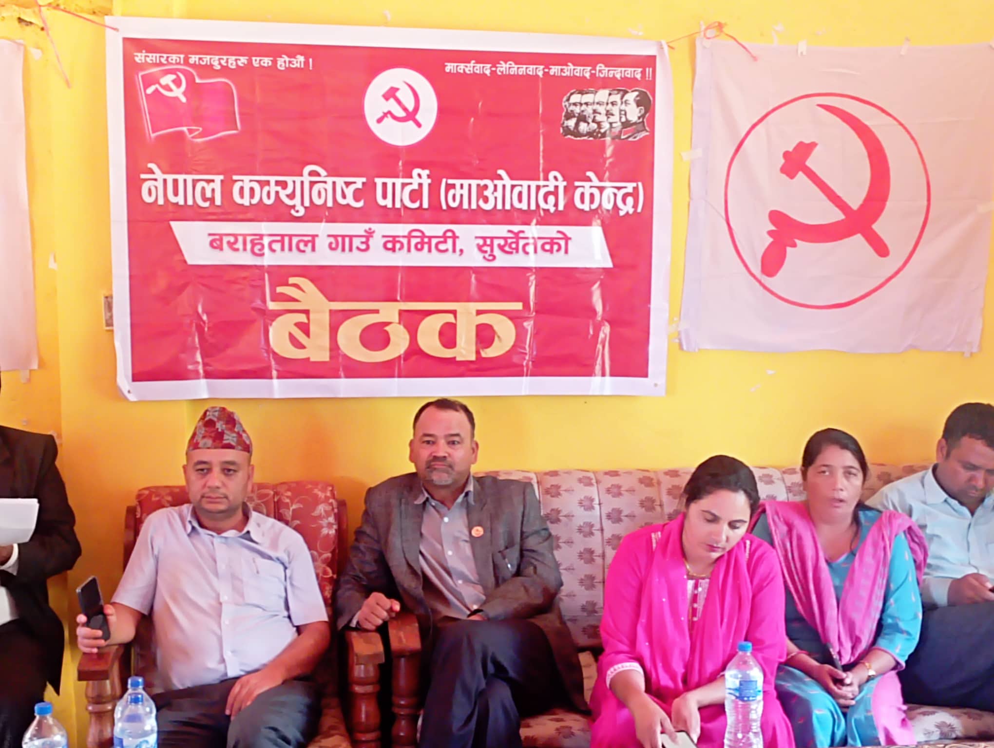 पश्चिम सुर्खेतका ३ वटै पालीकामा माओवादी केन्द्रको निर्वाचन केन्द्रीत बैठक सम्पन्न ।  २ वर्ष भित्र १०० किलोमिटर सडक कालोपत्रे संगै टोलटोलमा विजुली पुग्ने नेता विष्टको दाबी ।