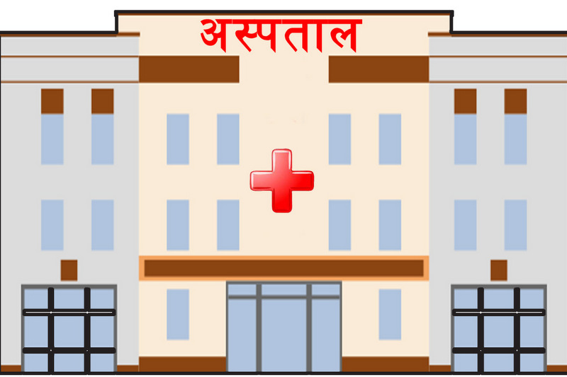 मिक्वाखोलामा बजेट नहुँदा अस्पताल निर्माणको काम प्रभावित