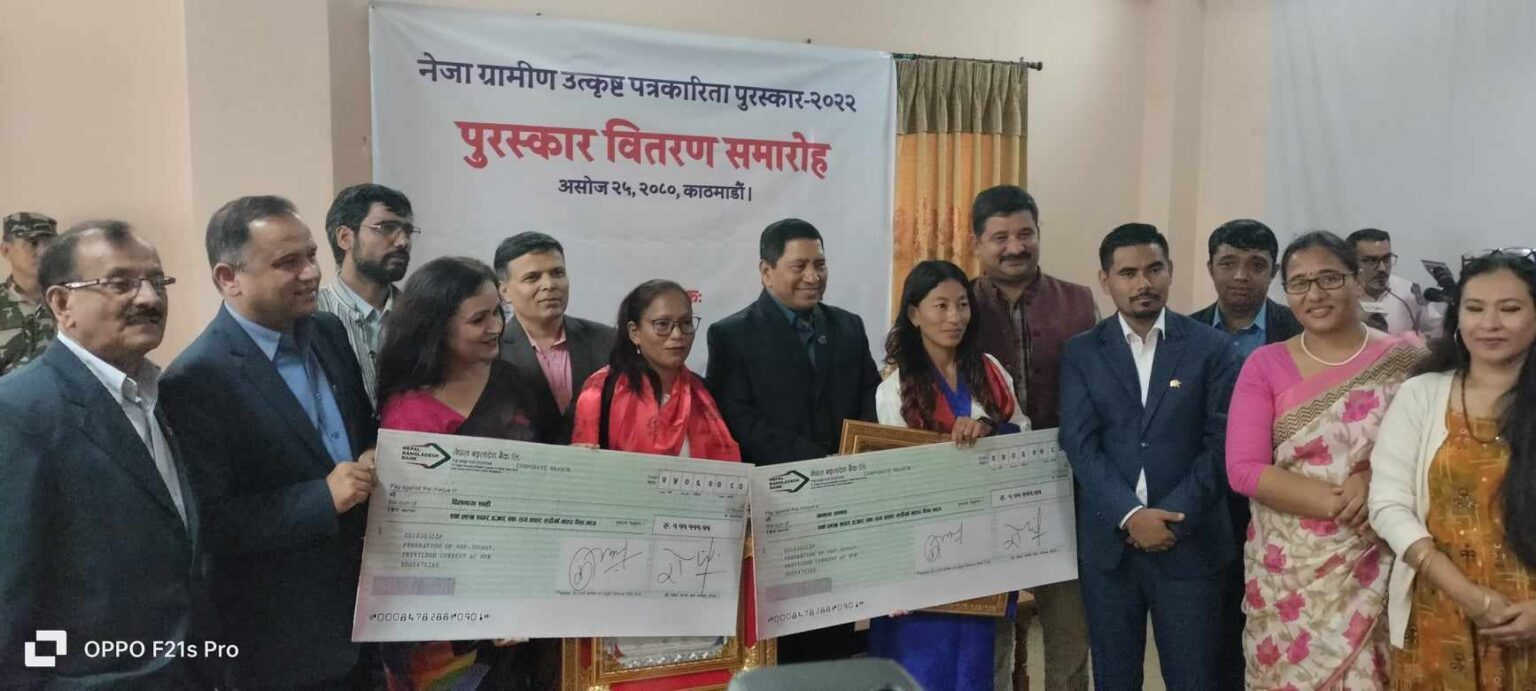  ‘नेजा ग्रामीण उत्कृष्ट पत्रकारिता पुरस्कार’बाट जुम्लाकी शाही पुरस्कृत