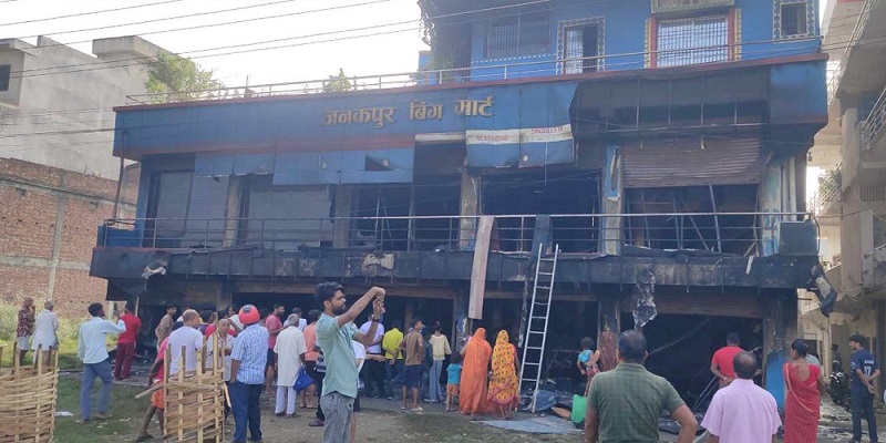 जनकपुरको बिग मार्टमा आगलागी, लाखौँ रुपैयाँ नोक्सानी भएको अनुमान