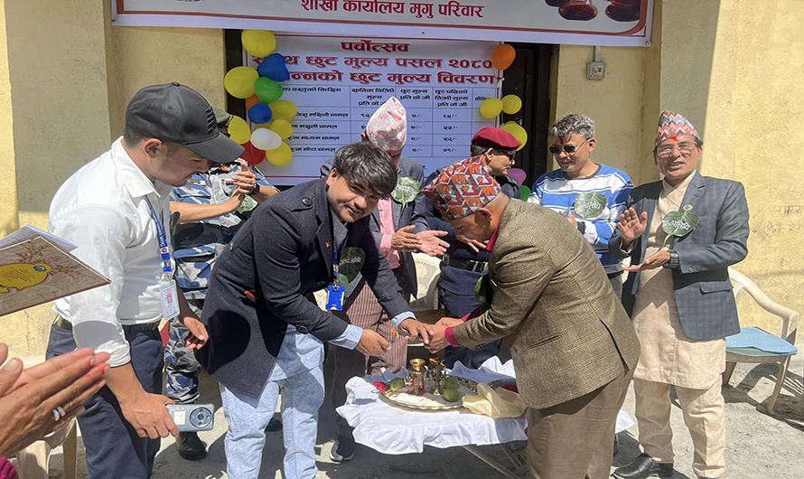 मुगुमा सुपथ मूल्य पसल सञ्चालन